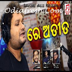 Re Atita - Odia Sad Song